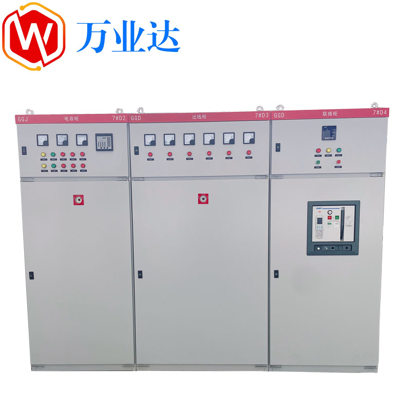 GGD低壓固定式配電柜